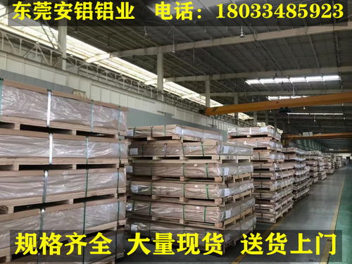 2021價格韶關曲江1070鋁板價格拉絲鋁板加工10月價格通知