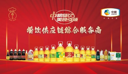 做好食品安全管理，中糧餐飲食用油助力餐飲行業高質量發展