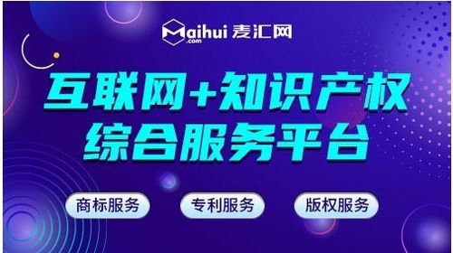 麥匯網帶您了解如何申請版權及申請版權流程，以及商標代理服務的全面指南