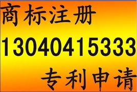 奉化市百川商標(biāo)專利事務(wù)所 一站式知識(shí)產(chǎn)權(quán)服務(wù)專家