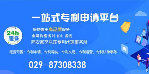 西安智藝浩暉專利代理事務所 專業版權代理服務的引領者