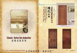 自貢實木門廠家直供與品牌代理 建筑建材領域的品質之選