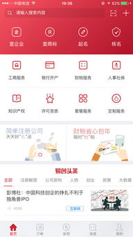 易開業App v2.6.3蘋果版上線起點軟件園，高效版權代理服務賦能創業