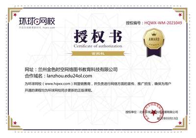 版權代理服務 代理商授權書查詢指南