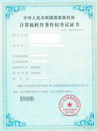 專業(yè)護航，智創(chuàng)未來——廣州計算機軟件著作權(quán)登記與版權(quán)代理服務(wù)全解析